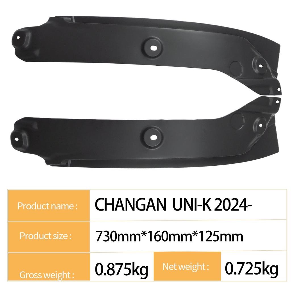 Подкрылок заднего колеса Changan UNI-K 2024 для трансграничной торговли