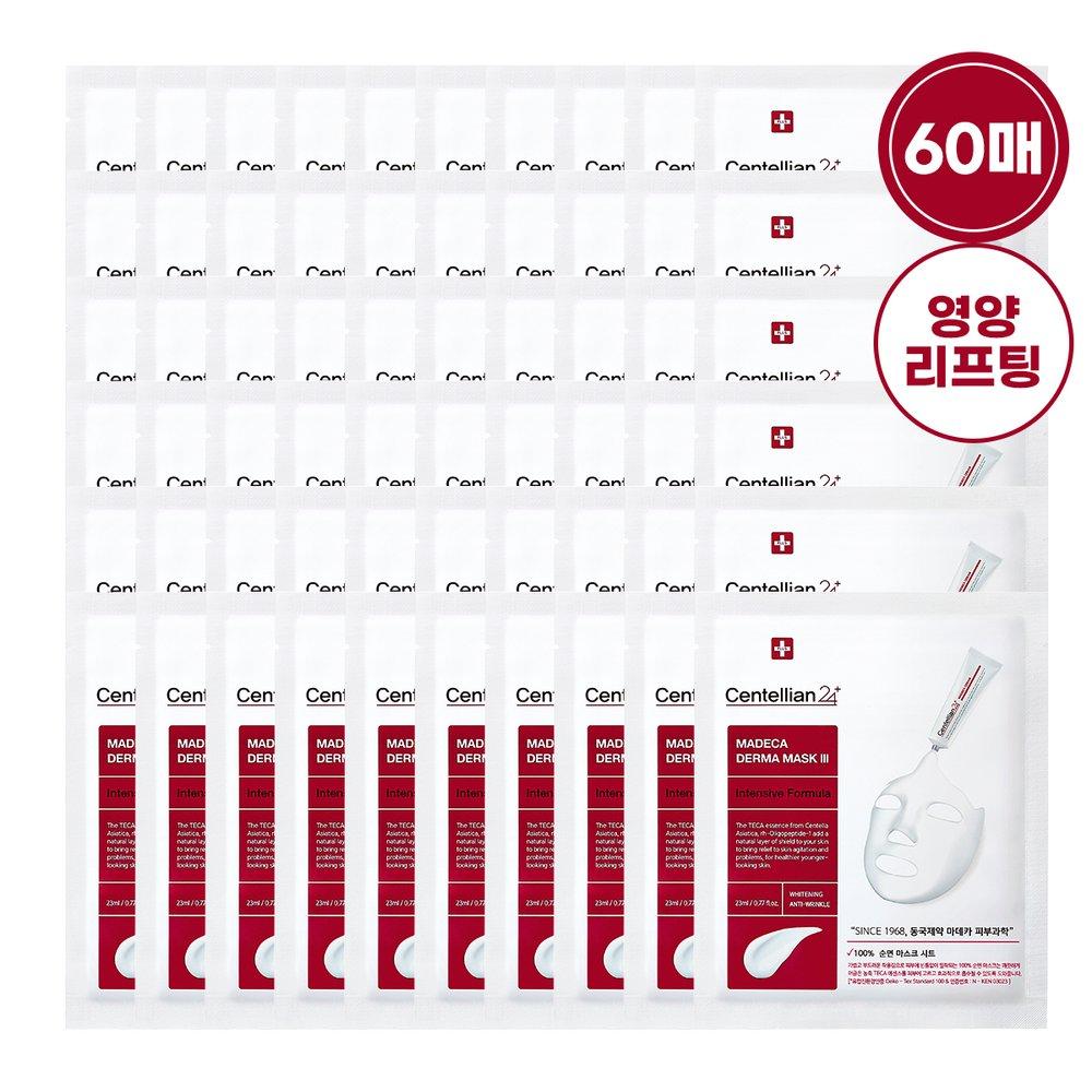 Derma Mask Intensive Formula 10 шт., 6 коробок