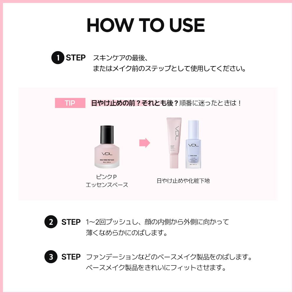 VDL Розовая эссенция-база Специальный набор (Мягкая душа) База под макияж, Сыворотка, Подготавливающая база, PDRN, Плотное прилегание, Сияющая кожа, Стойкий, Корейская косметика