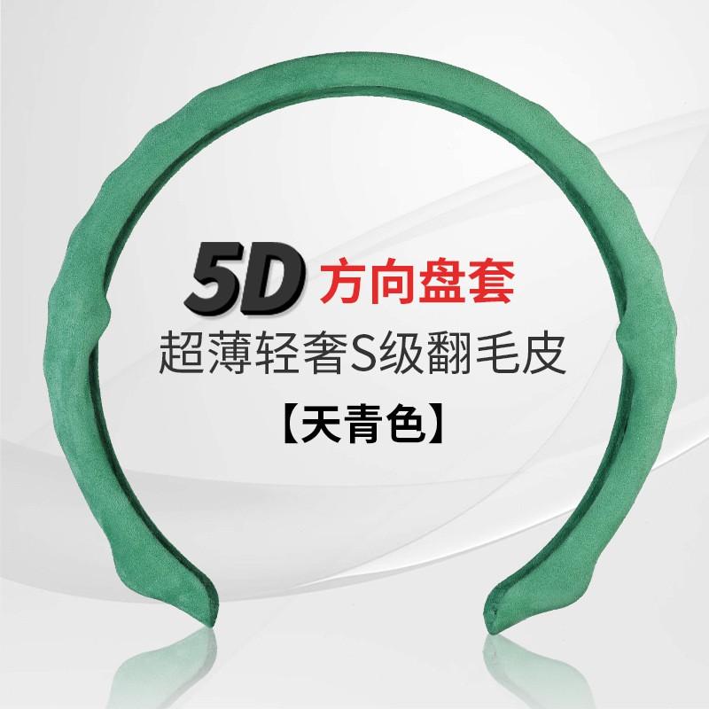 Universal 38cm Steering Wheel Cover Sport Style Microsuede Perforated Nappa Leather Anti-Slip Grip All Car Models Four