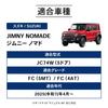 Mechanic Craft Works Jimny Nomad Багажник Идеальный 3D Интерьер CRAFT WORKS JC74W [Автомобильный Под контролем] Коврик, AT/MT, Водонепроницаемый, Моющийся, Посадка, Коврик,