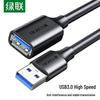 Ugreen US129 USB 3.0 Удлинительный кабель "папа-мама"