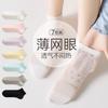 7-Pair Women's Ultra Thin Mesh Socks