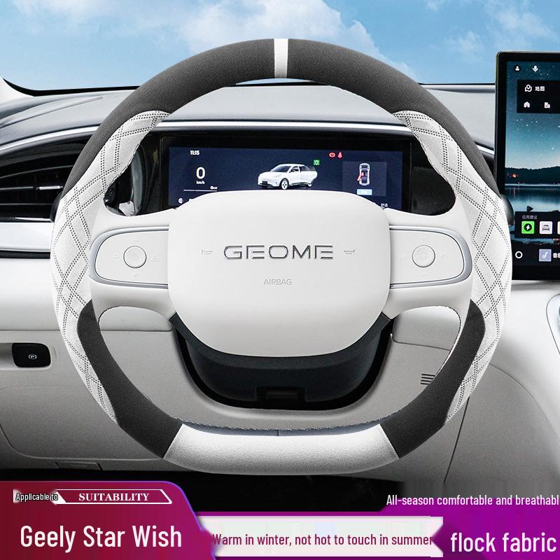 2024 Geely Star Wish Ultra-Thin Suede Steering Wheel Cover: Anti-Slip, Sweat-Absorbing, Ideal for Winter.