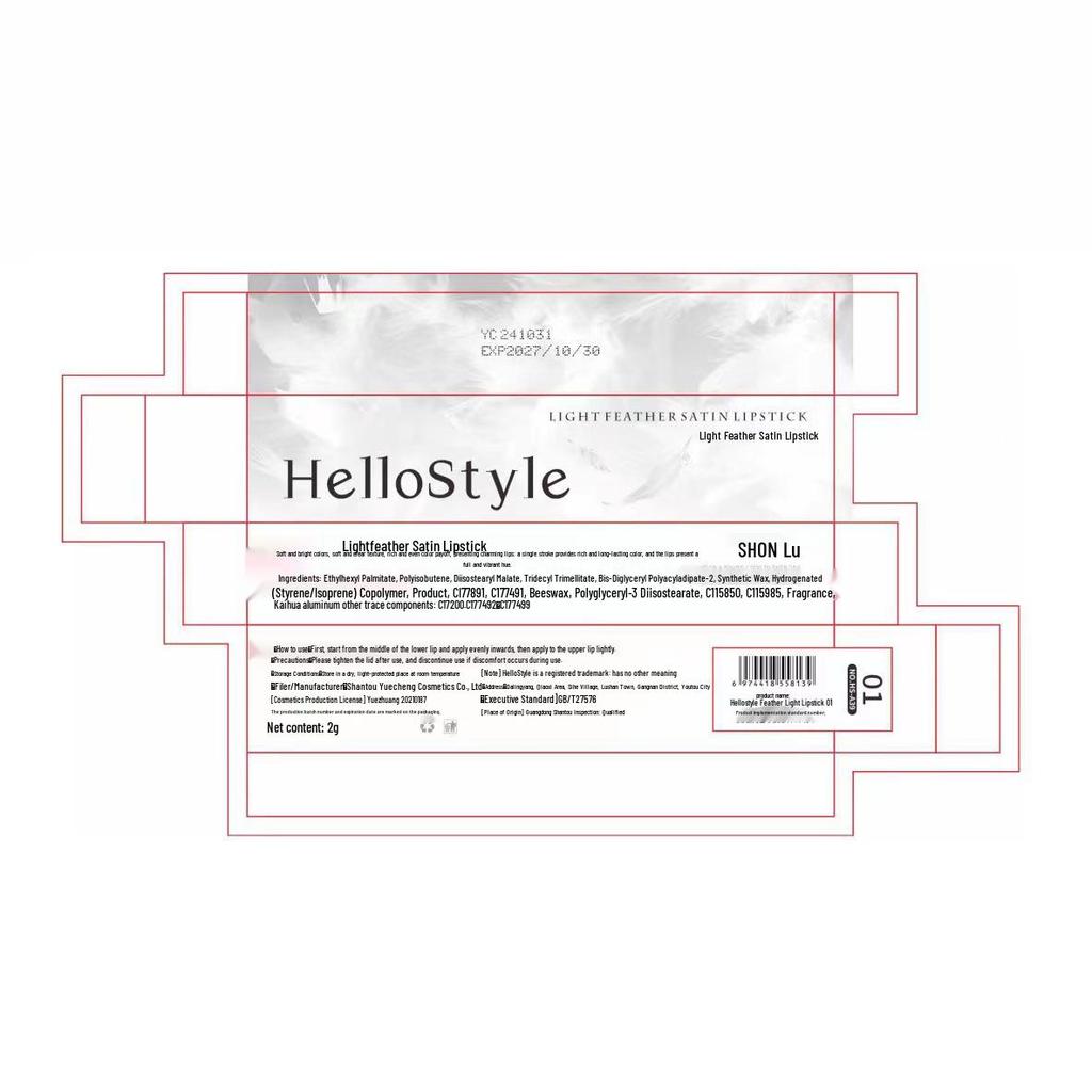 Сатиновая помада Feather: Увлажняющий, Гидратирующий, Придающий объем, Нюдовый макияж для сияющих губ