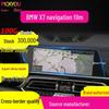 Защитная пленка из закаленного стекла, устойчивая к царапинам, для навигационного и центрального экрана BMW X7/X6M/XM