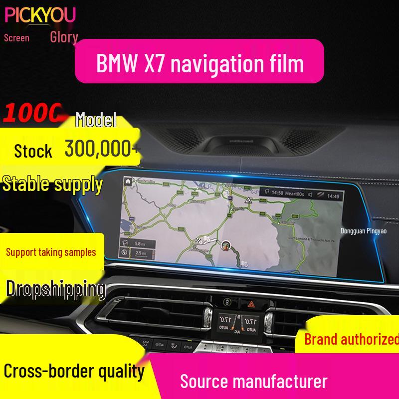 Защитная пленка из закаленного стекла, устойчивая к царапинам, для навигационного и центрального экрана BMW X7/X6M/XM