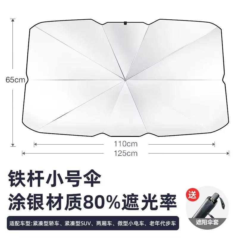 Складной автомобильный солнцезащитный зонт, теплоизоляция, защита от солнца на лобовое стекло, аксессуар для автомобиля для летних путешествий