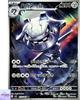Сталикс AR 073/063 M1L Мега Храбрый Pokemon Card Game Японская NM