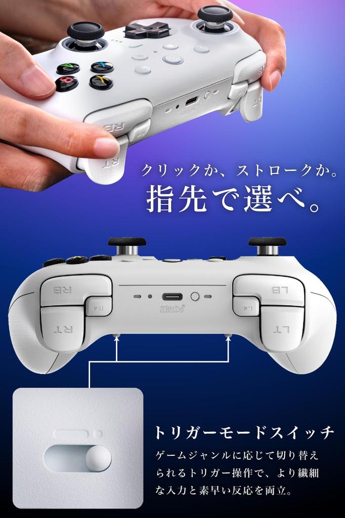 Беспроводной контроллер 8BitDo Ultimate 2 с RGB, совместимый с TMR, высокая скорость отклика, легкий, Windows/Android (белый)