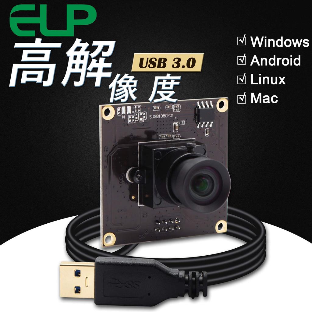 ELP Webcam 2MP CMOS IMX291 Webcam High Frame Rate 50fps Non-Distortion USB3.0 USB3.0 19201080