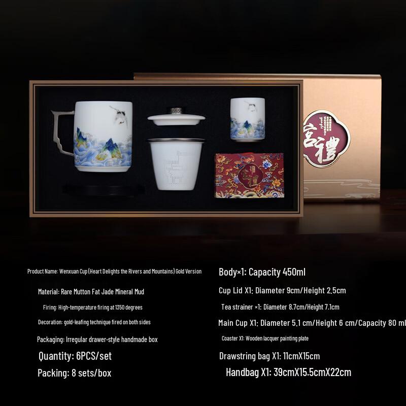 Chaxun Xinyue Jiangshan Golden Edition Tea Separation Mug