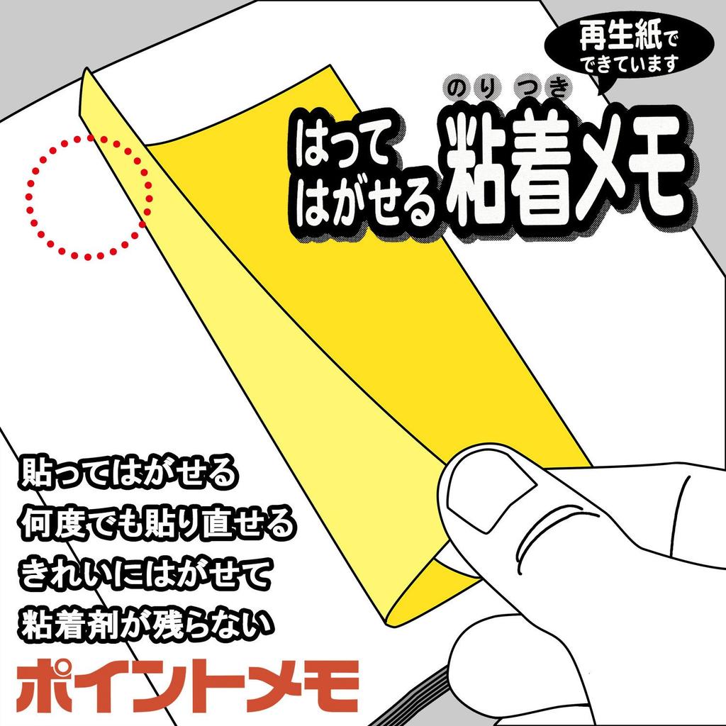 Nichiban Sticky Point 25 x 75 100 листов x 20 Желтые Стикеры, Заметки, мм, упаковки, FB-2Y