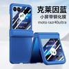 Применимый чехол-пленка для складного телефона Motorola Razr 40 Ultra, чувствительный к коже, полностью защитный чехол