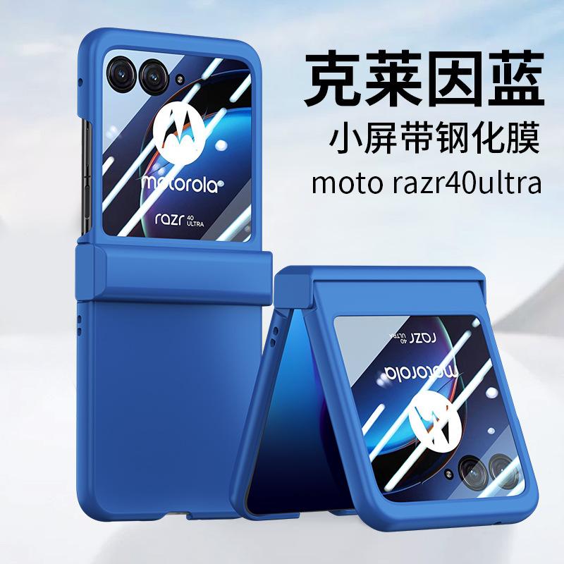 Применимый чехол-пленка для складного телефона Motorola Razr 40 Ultra, чувствительный к коже, полностью защитный чехол