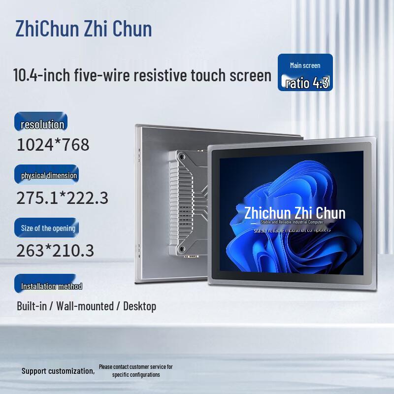 ZHICHUN 10.4-inch Industrial Android Panel PC (CN version)
