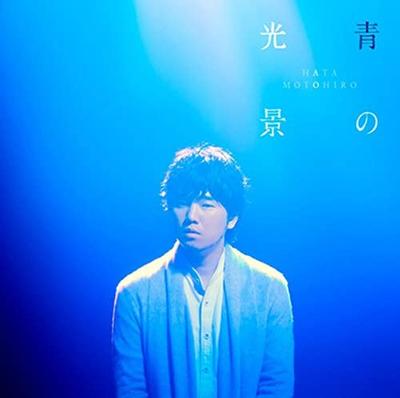 CD MOTOHIRO HATA Ao No Kokei AUCL194 Ariola 2015 Япония Японский Поп-Рок Б/У