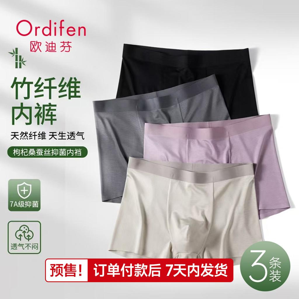 3-Pack Bamboo Fiber Antibacterial Traceless Men's Underwear