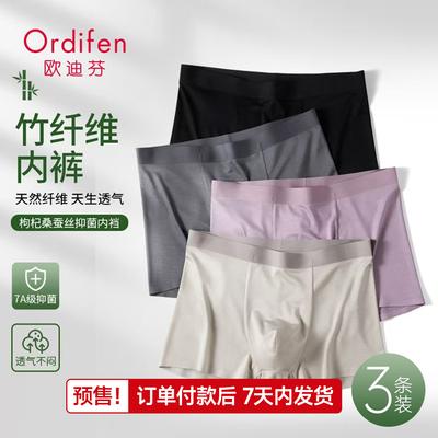 3-Pack Bamboo Fiber Antibacterial Traceless Men's Underwear