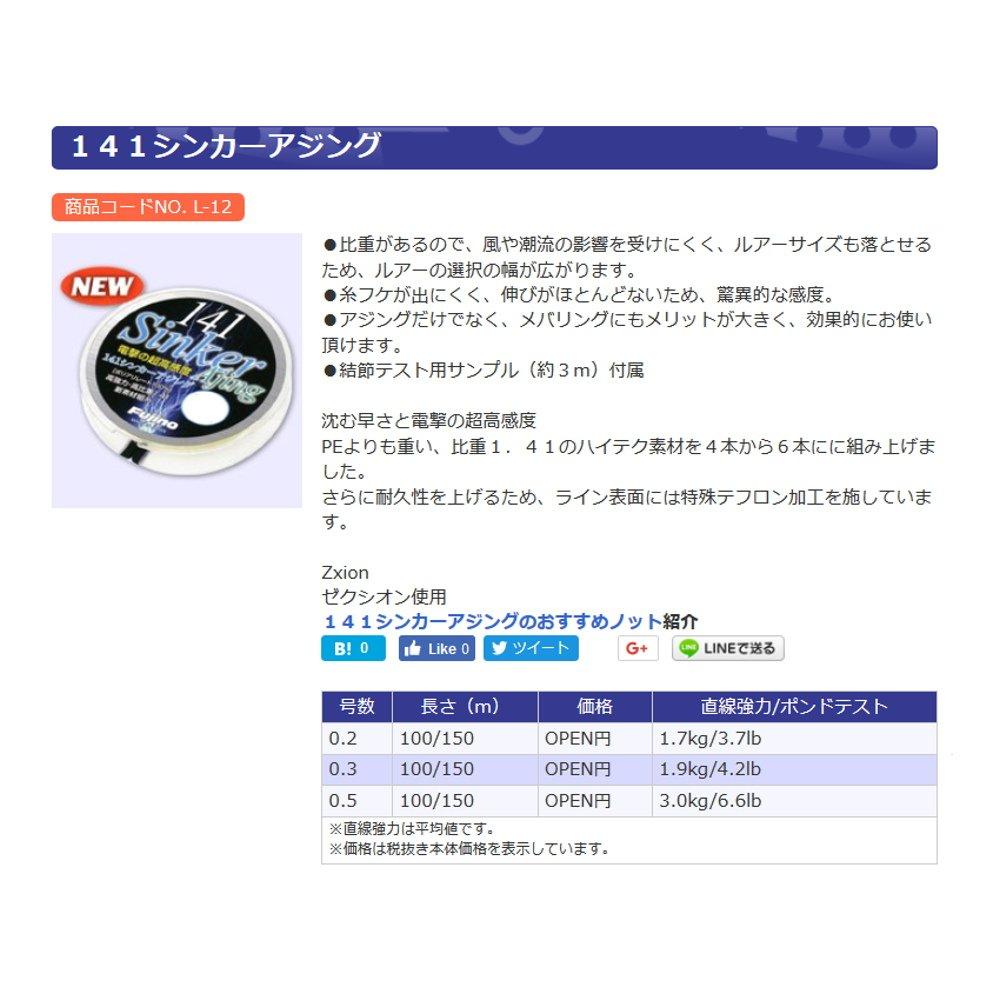 Леска Fujino 141 Грузило Ajing Zexion 100м Темно-серый 0.2 3.7lb (1,7 кг) Л-12Г