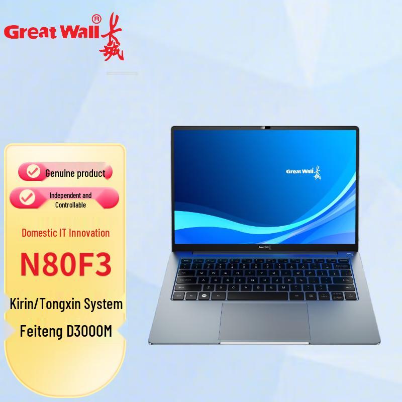 Защищенный ноутбук Great Wall N80F3, 14 дюймов (Китайская версия)