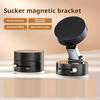 Магнитный держатель для телефона с вакуумной присоской, вращающийся на 360 градусов, универсальный, свободные руки