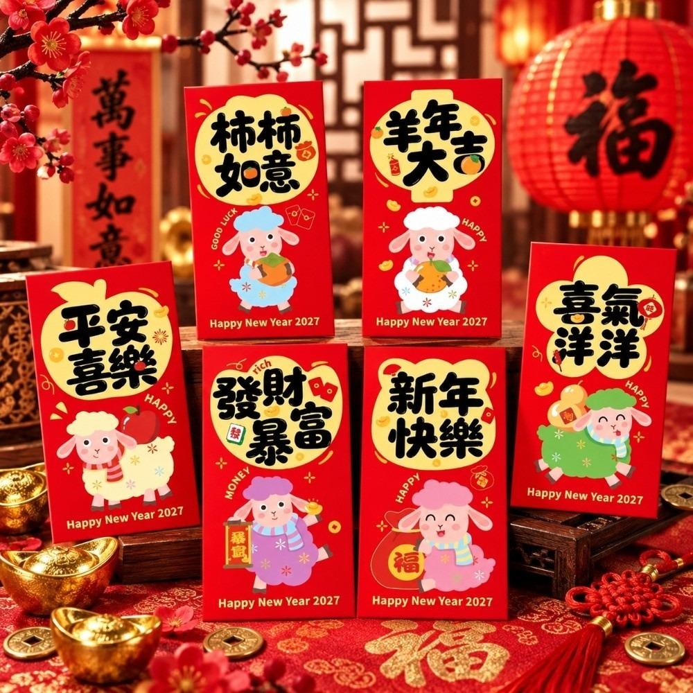 6PCS/Set Gold Foil Design New Year Red Packets Lucky 2027 Luck Money Bag Spring Festival