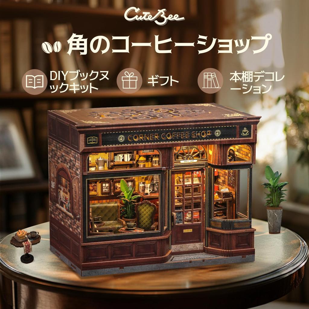 CuteBee DIY Бук-нук Кукольный домик 3D Миниатюрный дом Бук-нук Деревянное рукоделие Подставка для книг Украшение с Идеальным подарком для подростков и взрослых Кофейный набор, Набор, Набор,