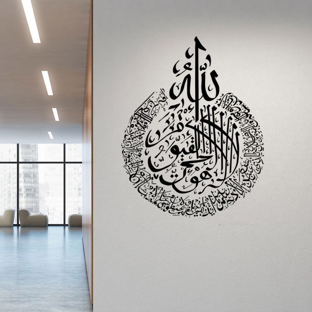 PVC Islamic Wall Art Sticker Wall Art Carved Wallpaper Creative Muslim Logo stickers  Background