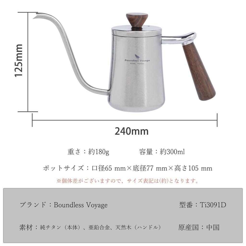 Boundless Voyage Titanium Coffee Drip Pot, Narrow Mouth, 300ml, Single-Serve, Wooden Handle, Drip Pot, Camping Coffee Pot, Coffee Kettle, Outdoor