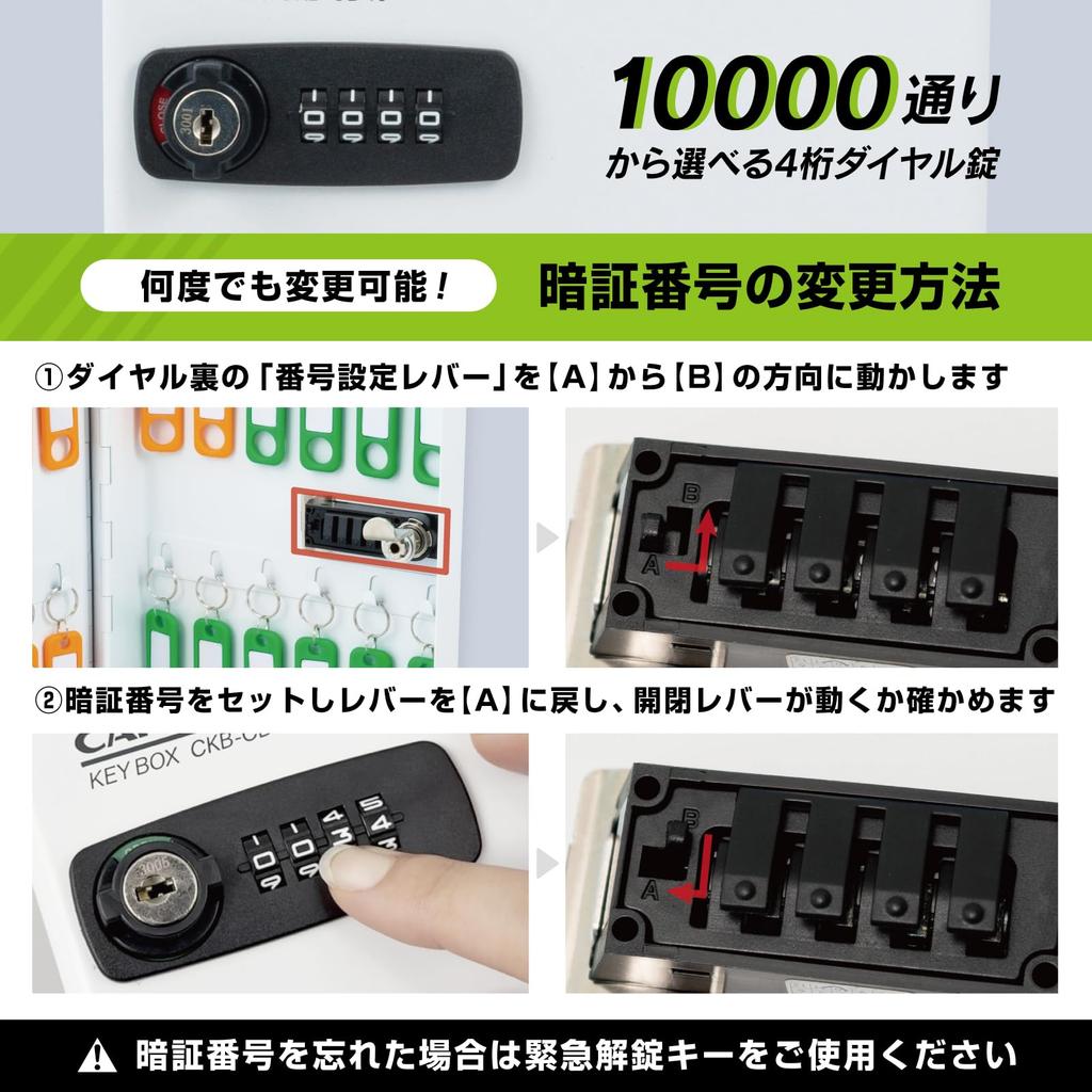 Carl Office Key Box, Combination Lock, Holds 20 Keys, Key Case, Key Management, Wall-Mounted, PIN Code, CKB-CD20