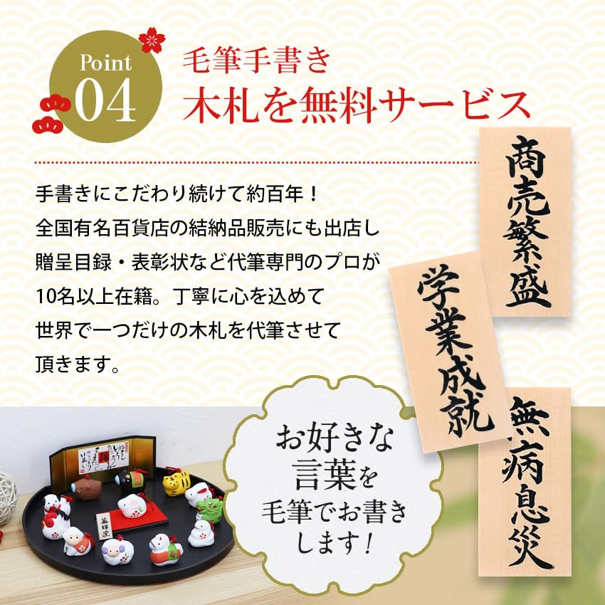 Osaka Choseido Zodiac Figurine New Decoration Can be displayed every year Ceramic Includes free original wooden tag Horse - Year's - - - (shipped
