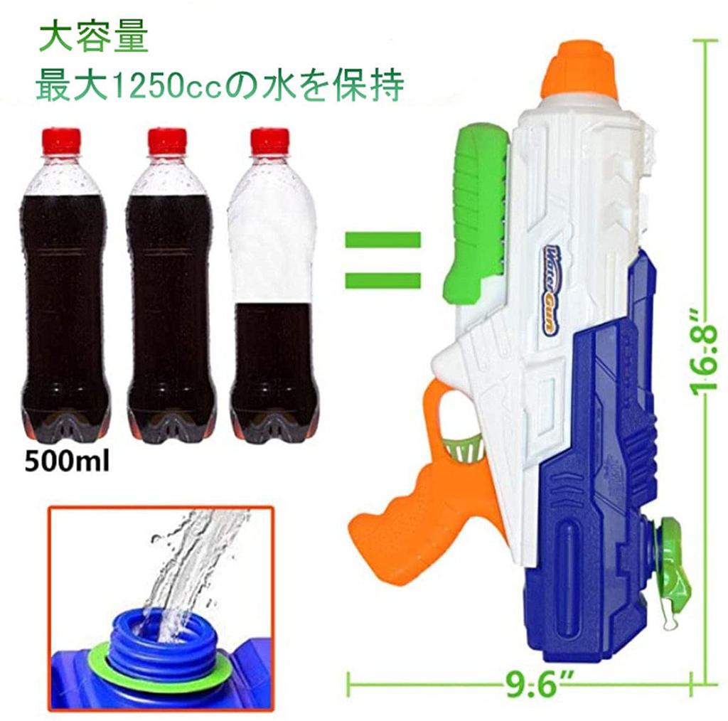 Ousaliyea Water Gun Set of 2, Pressurized Water Pistol Large Capacity 1250cc Super Strong Flying Distance 10-12m Water Gun Suitable for Kids and