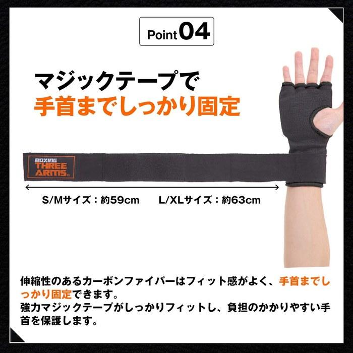 Боксерская Быстрая Бандаж THREE ARMS (L/XL / Черный / Обхват кисти 21-25 см) Гелевая амортизация, Легко надевать/снимать Для кикбоксинга, боевых искусств,