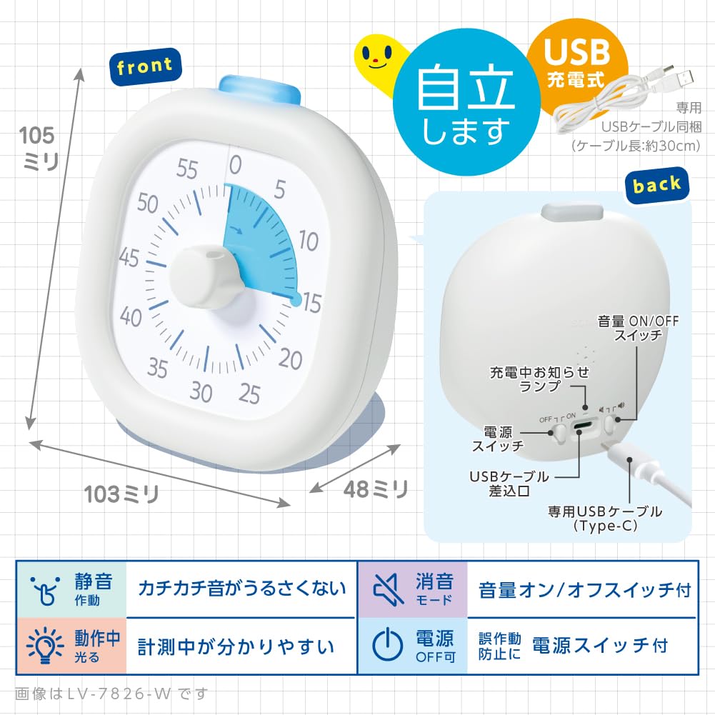 Звуковой таймер Tokisapo Сделайте это сейчас с таймером Time Sense с зарядкой от USB и белым светом! LV-7826-W