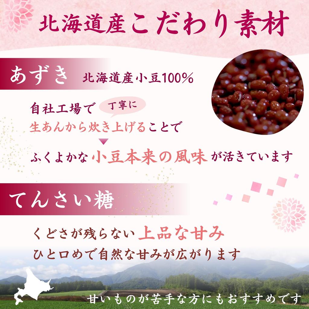 WellSweets Salt Yokan Hokkaido Red Bean Paste 100% Beet Sugar Mini Yokan 20g 10 Pieces Individually Wrapped
