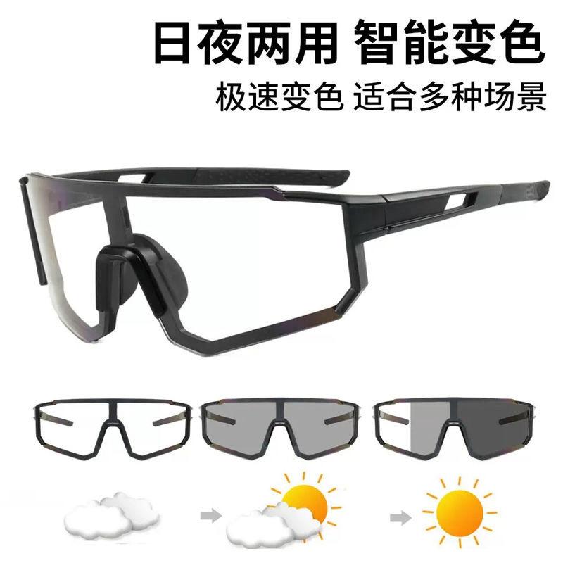 Cycling color-changing glasses road bike day and night windproof goggles night riding sunglasses