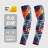 Ice Sleeves Men's Arm Guards Summer Riding Outdoor Fishing Arm Cover Sunscreen Ice Sleeves