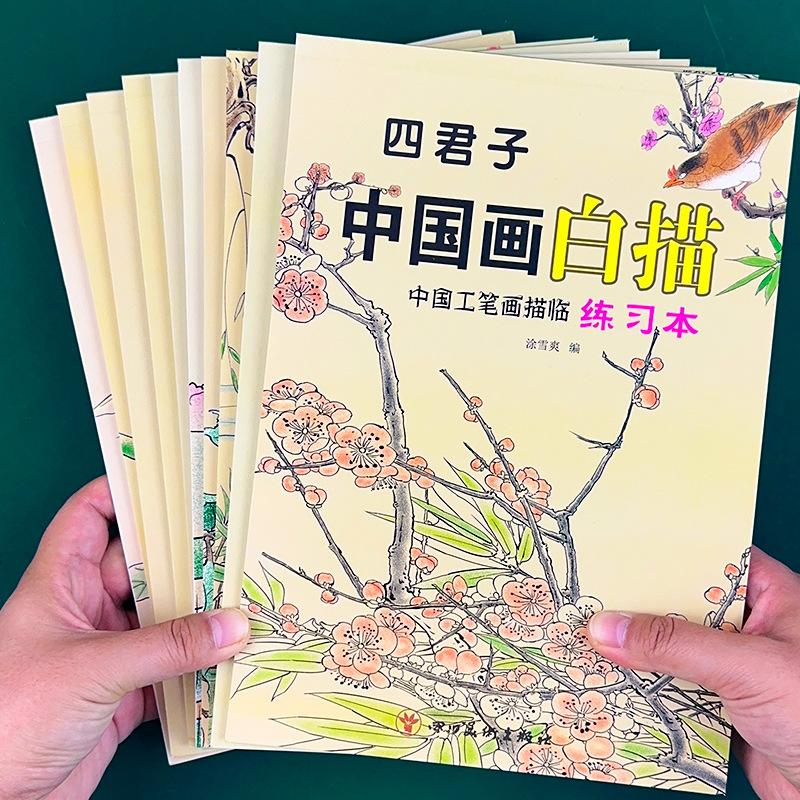 Набор копировальных книг по традиционной китайской живописи для детей: Пошаговое рисование линий с использованием древних стихов и культурного искусства