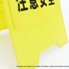 Hysticker Thickened A-Frame Warning Sign