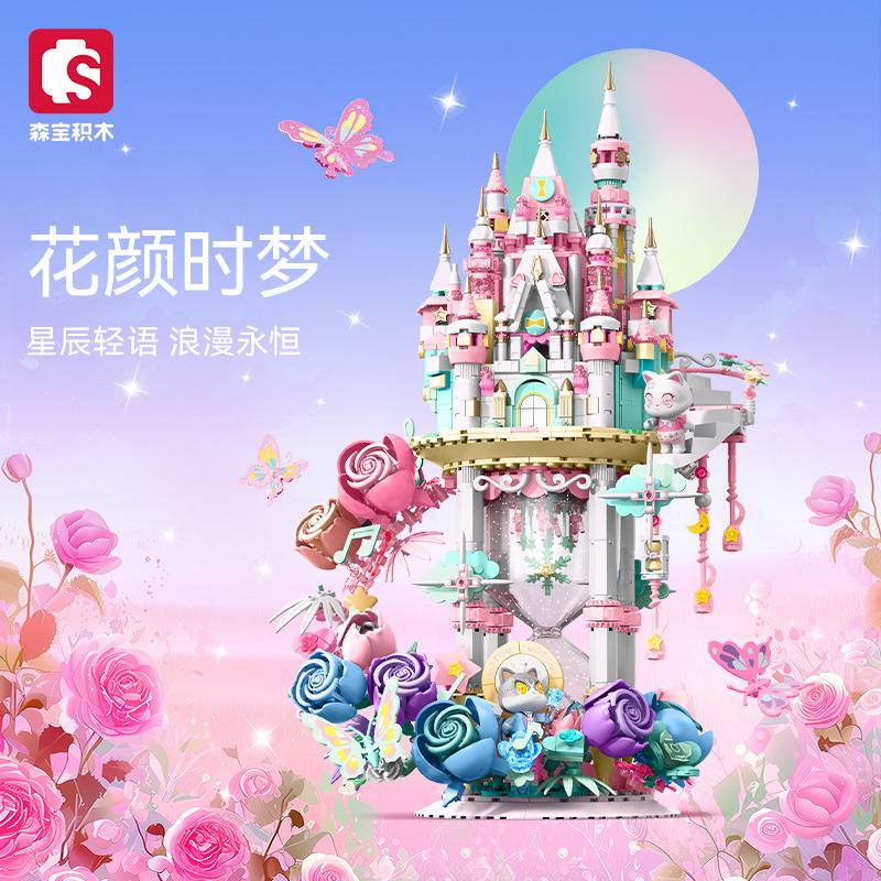 Senbao Building Blocks Flower Beauty Dream Building Blocks Flower Castle Small Parts Assembled Educational Toys For Girls Gift