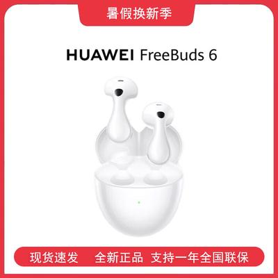 Huawei Полуоткрытые наушники FreeBuds 6