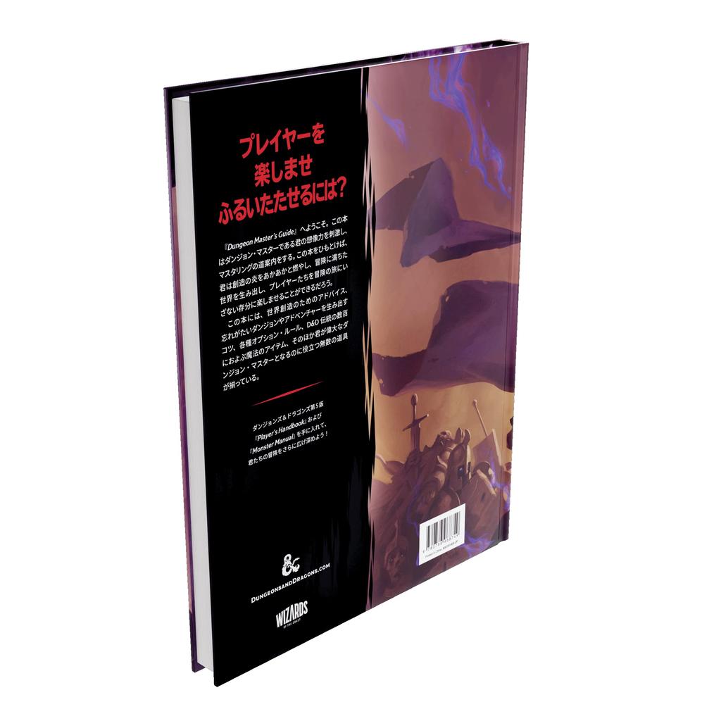 Wizards of the Coast Dungeons Dragons Dungeon Guide RPG Ролевая игра Wizards of the Coast A92191400 & Master's D&D