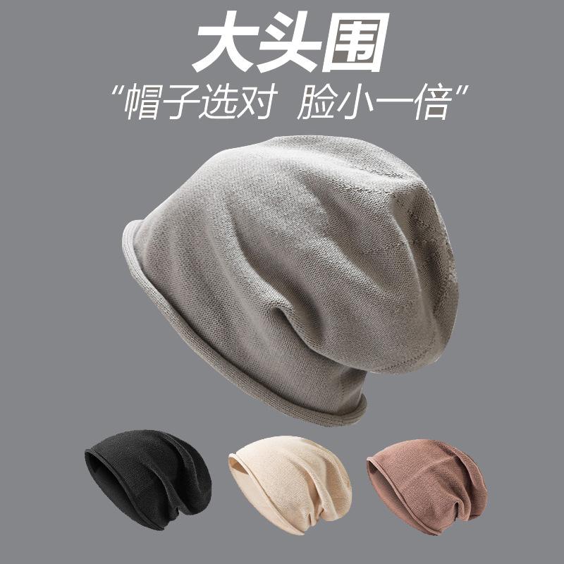 Big Head Circumference Versatile Loose Stacking Hat Women'S Japanese Retro Knitted Hat Autumn And Winter Thin Cold Hat Confinement Hat Baotou Hat