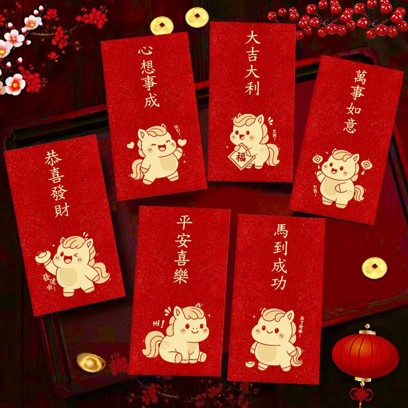 2026 Horse Year Hongbao Gift Chinese New Year Red Envelopes Money Envelopes Red Pocket Envelopes for Spring Festival Party