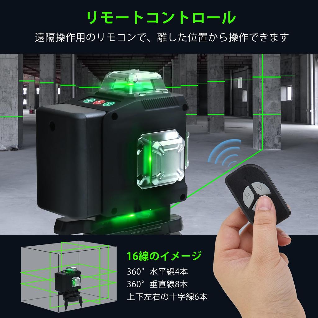 Laser 4D Green Laser Level for Building and Remote Magnetic Rotating Laser Safety Class 16 Level, Level, 4x360°, Alignment, Rechargeable, Control,