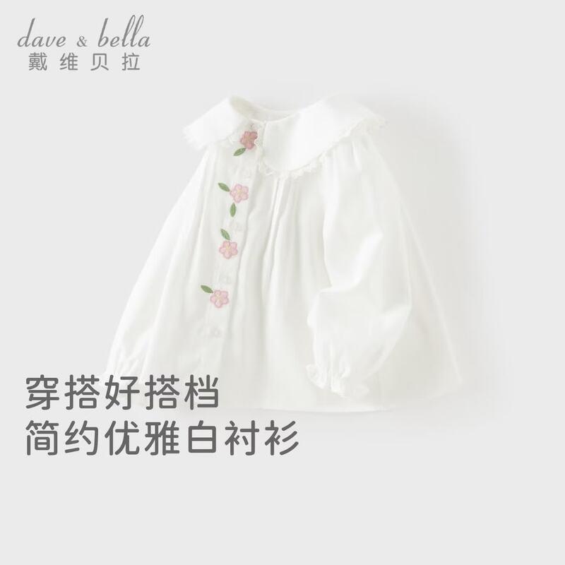 DAVE & BELLA Girls' Classic White Long-Sleeve Cotton Shirt