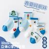 Boys' Car Cartoon Mesh Short Socks 5-Pair Set