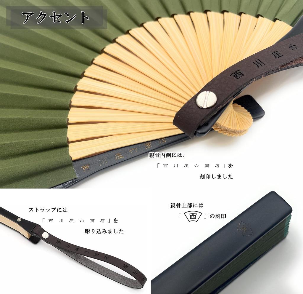 Shoroku Folding Fan with Day [Nishikawa Shoten] Strap, Navy, Father's Gift, Present, Men's, Gentlemen's, Summer, Outdoor, Navy, Men's (Khaki)