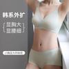 Korean Version of External Expansion Chest Underwear Bra Seamless Sexy Bra Small Breasts Show Big Waist Thin Gathering Bra Bra